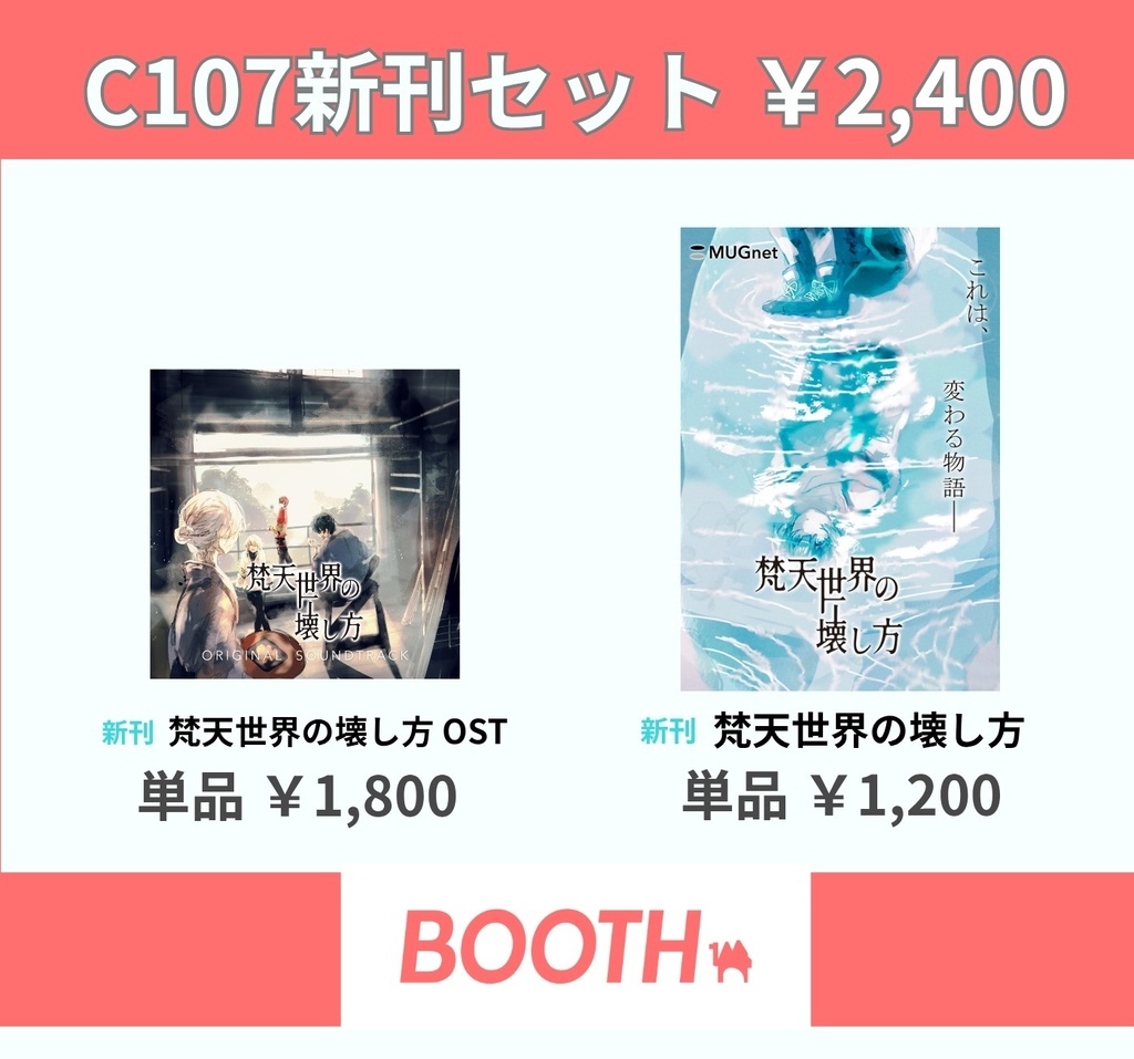 C107新刊セット